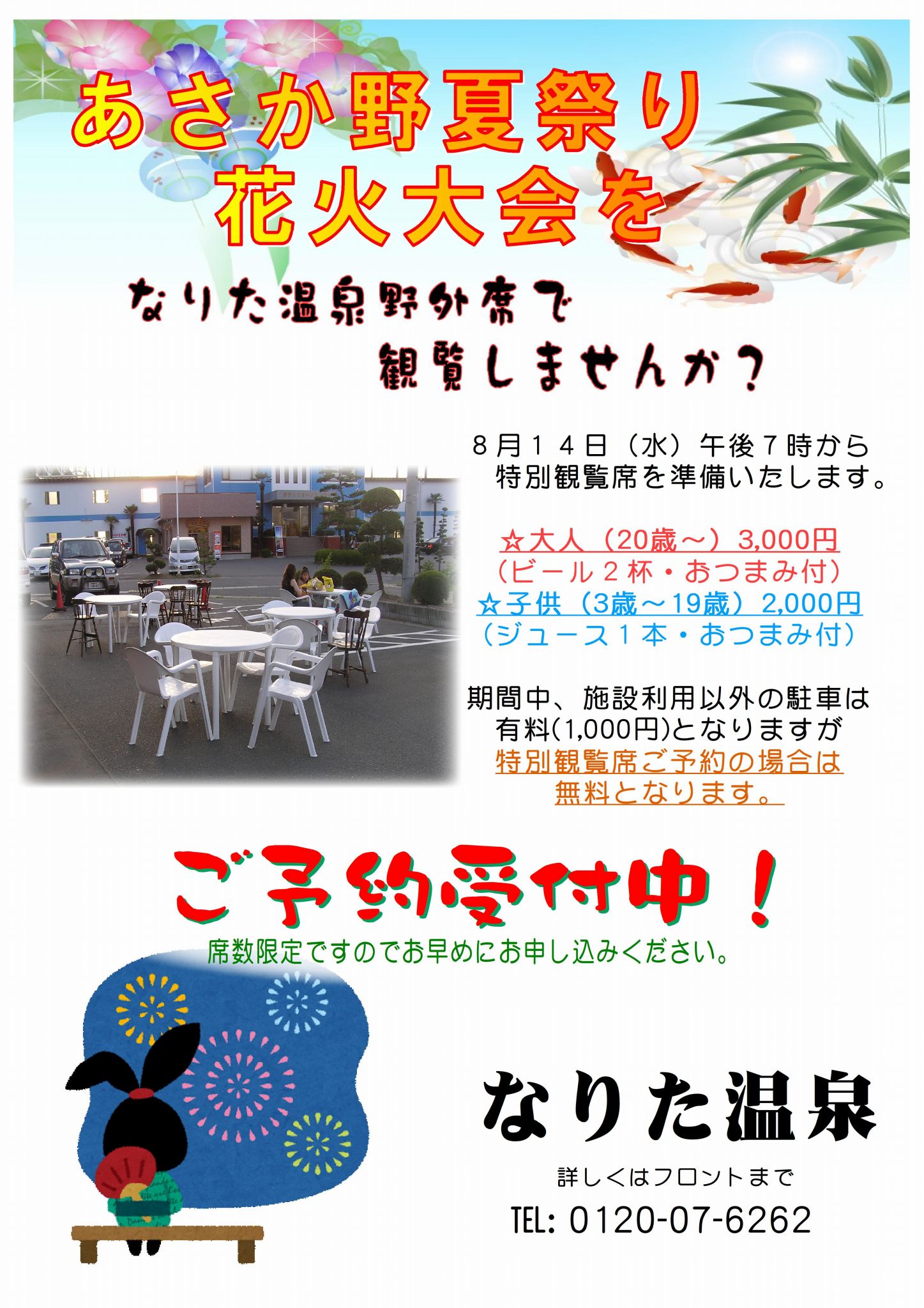 区切り線