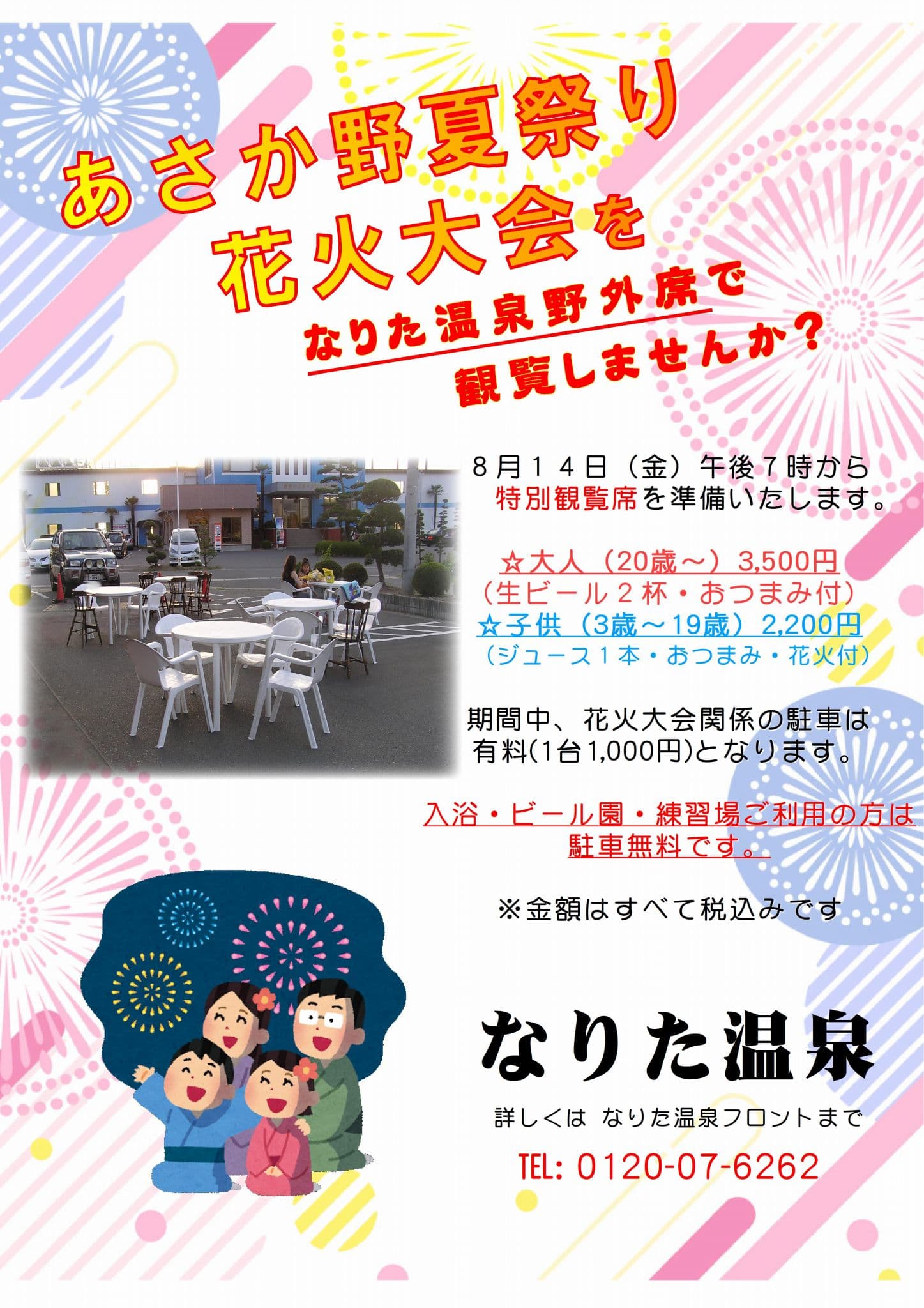 区切り線